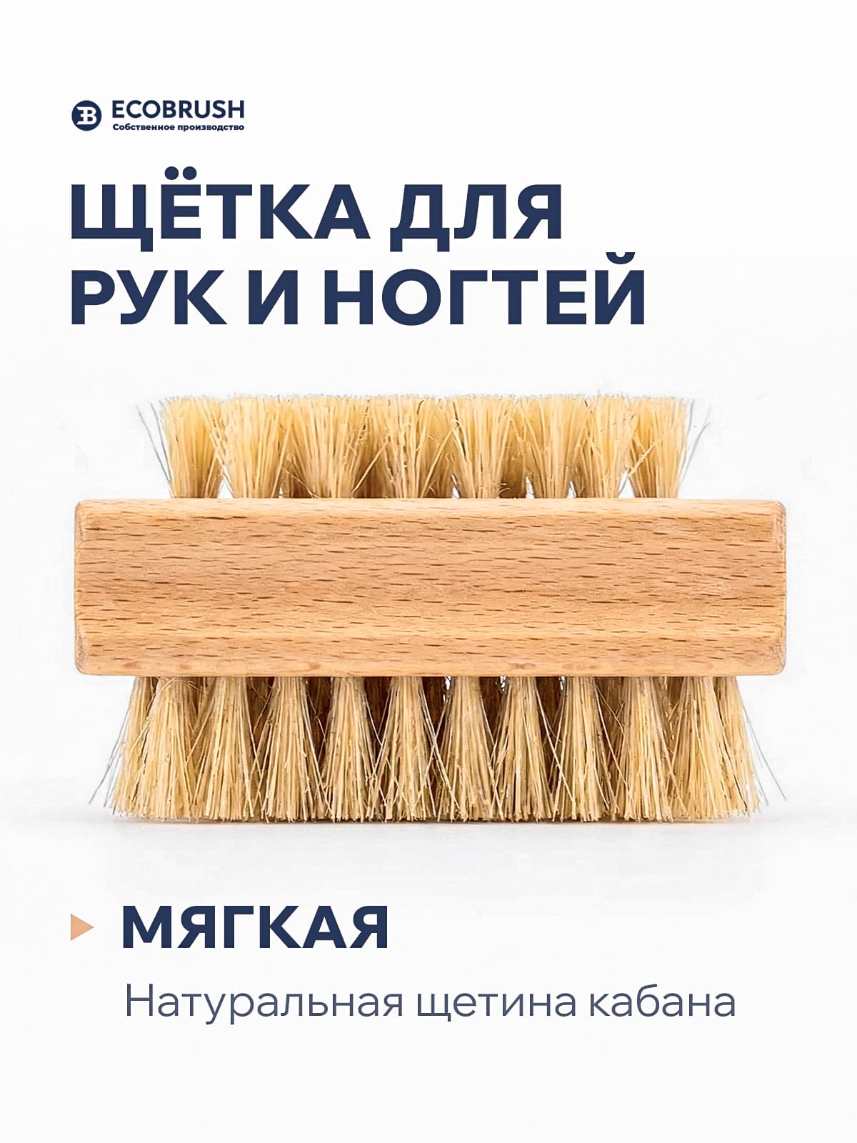 Для рук, бороды и педикюра
