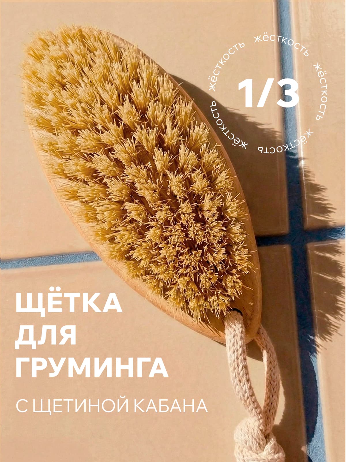 Для животных