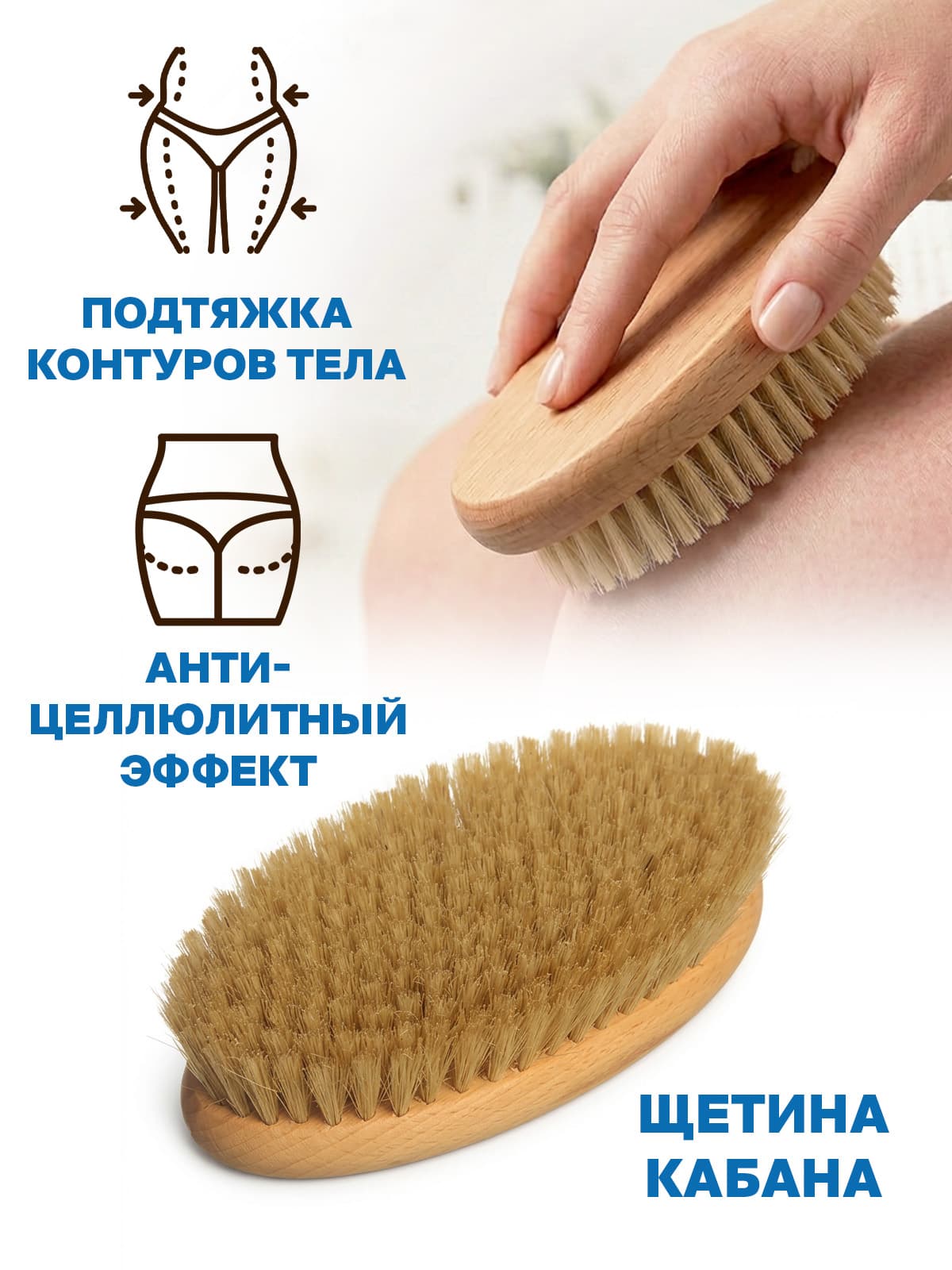Щетка для сухого массажа (антицеллюлитная) тела с щетиной кабана XL COMPACT 215 пучков ЧТ/506
