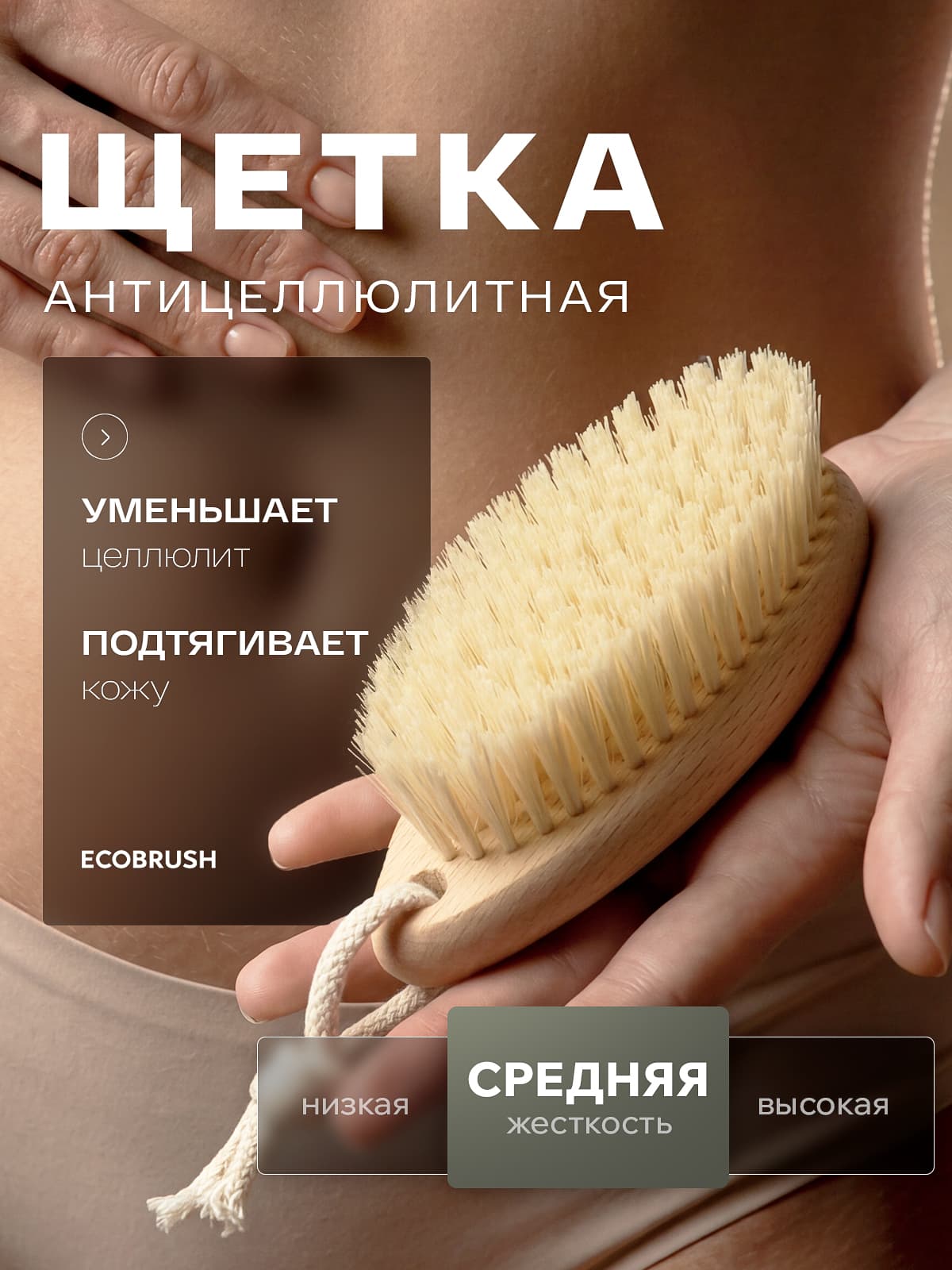 Щетка для сухого массажа (антицеллюлитная) тела с синтетическим волокном M COMPACT 112 пучков ЧТ/305