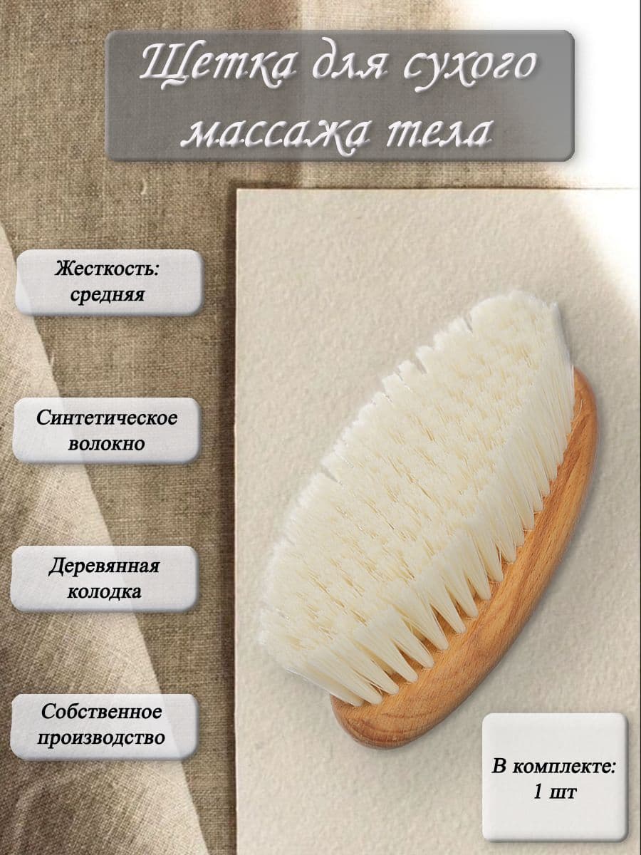 Щетка для сухого массажа (антицеллюлитная) тела с синтетическим волокном L COMPACT 175 пучков ЧТ/508