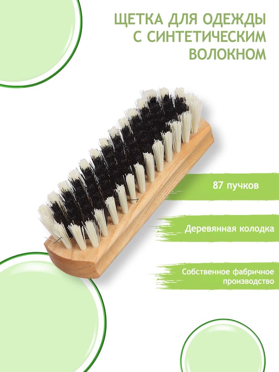 Для одежды и обуви