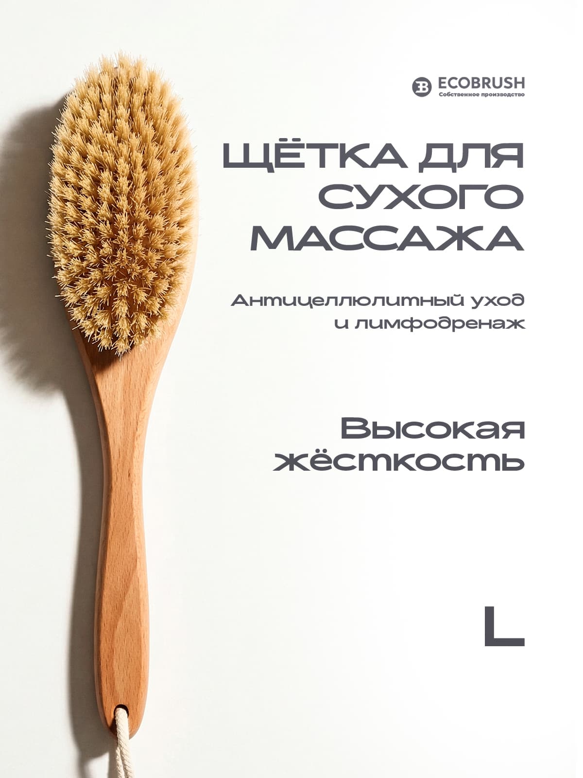 Щетка для сухого массажа (антицеллюлитная) тела с волокном тампико класса L (39 см) 175 пучков ЧТ/510