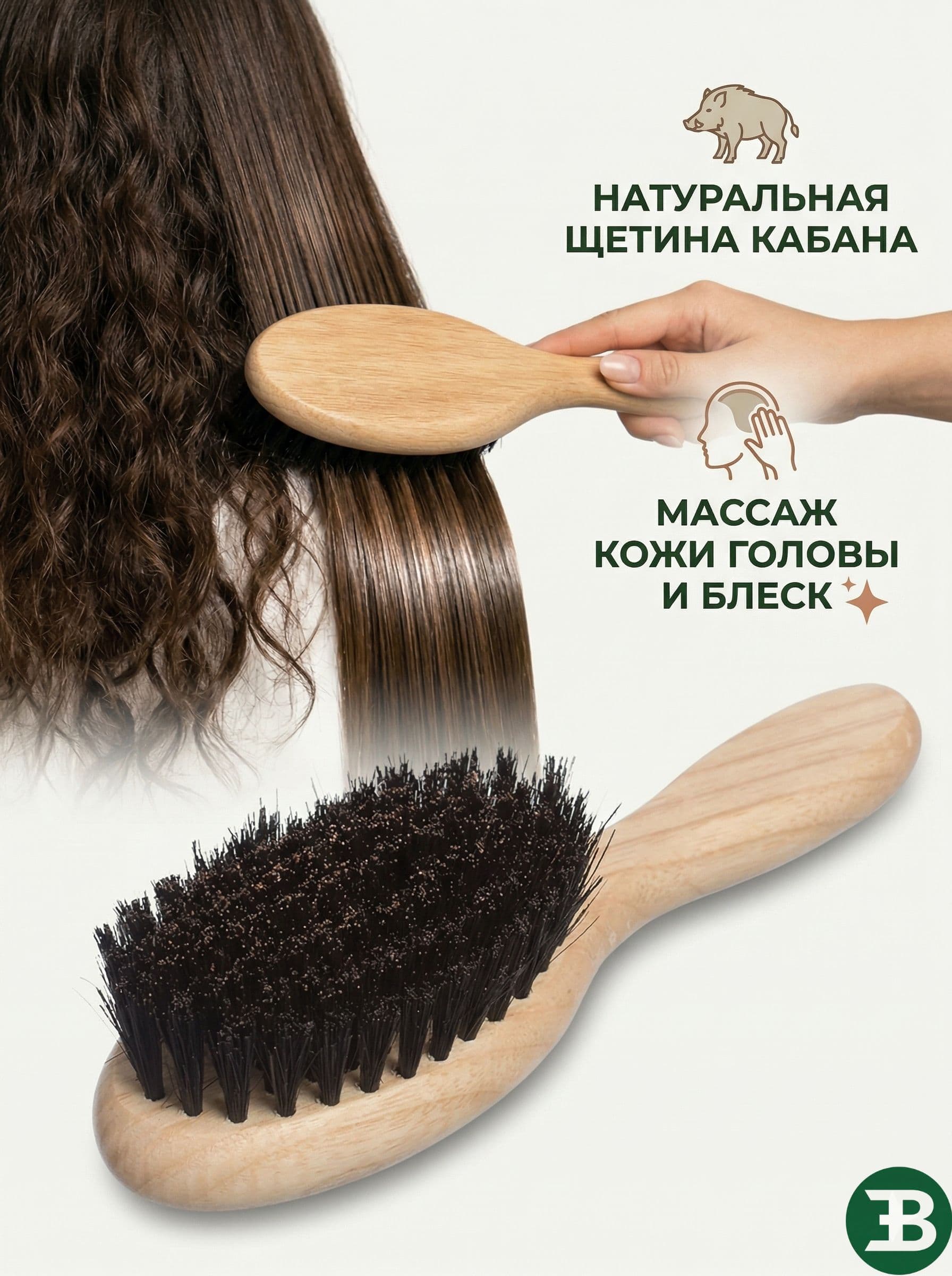 Расческа для волос массажная мужская женская для кудрявых длинных густых, деревянная с натуральной щетиной кабана, 79 пучков, Р/190