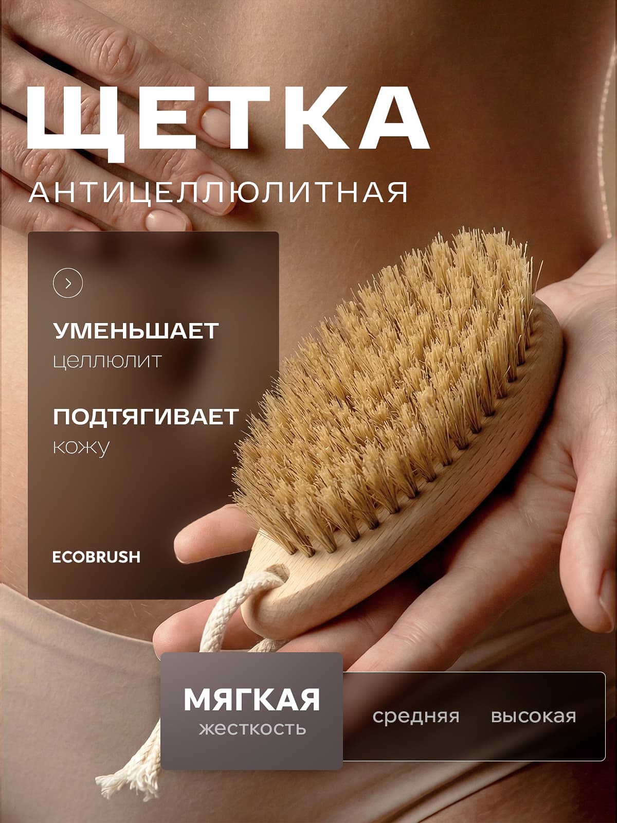 Щетка для сухого массажа (антицеллюлитная) тела с щетиной кабана (вепрь) M COMPACT 112 пучков ЧТ/303